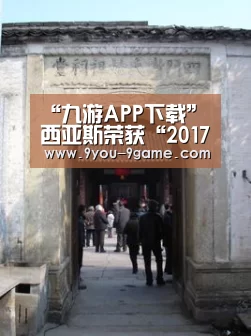 九游游戏