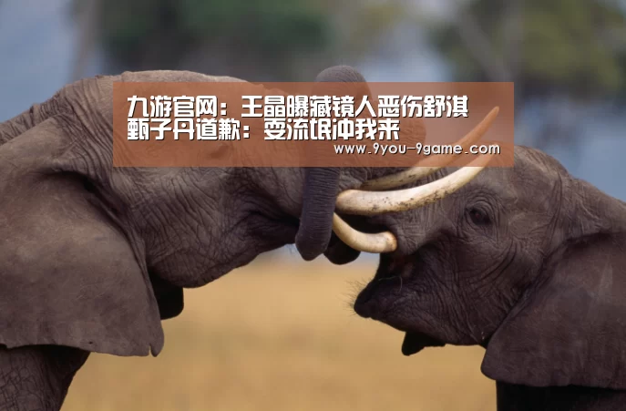 九游APP下载