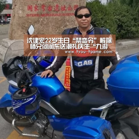 九游APP下载