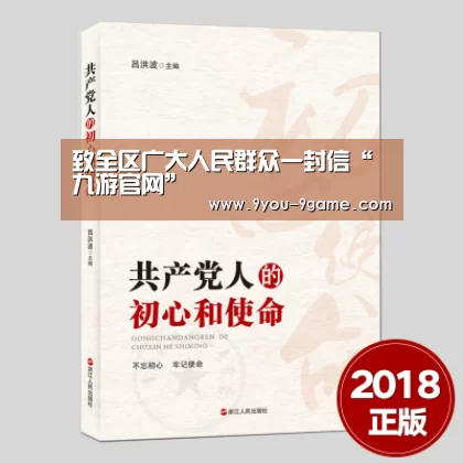 九游游戏