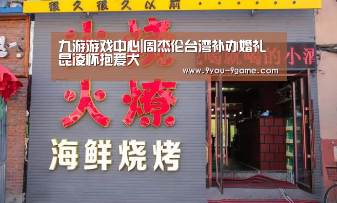 九游游戏中心