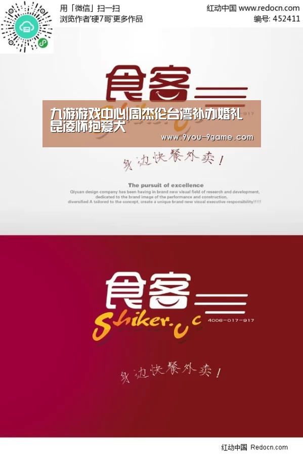 九游官网