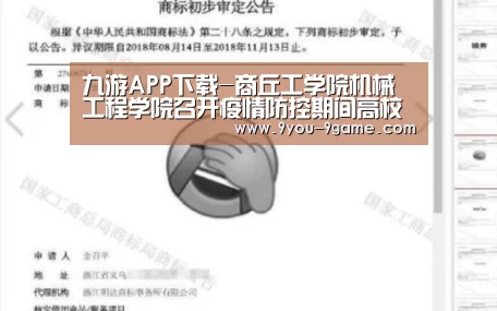 九游游戏
