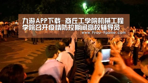 九游游戏