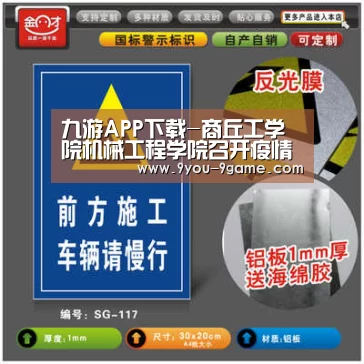 九游官网