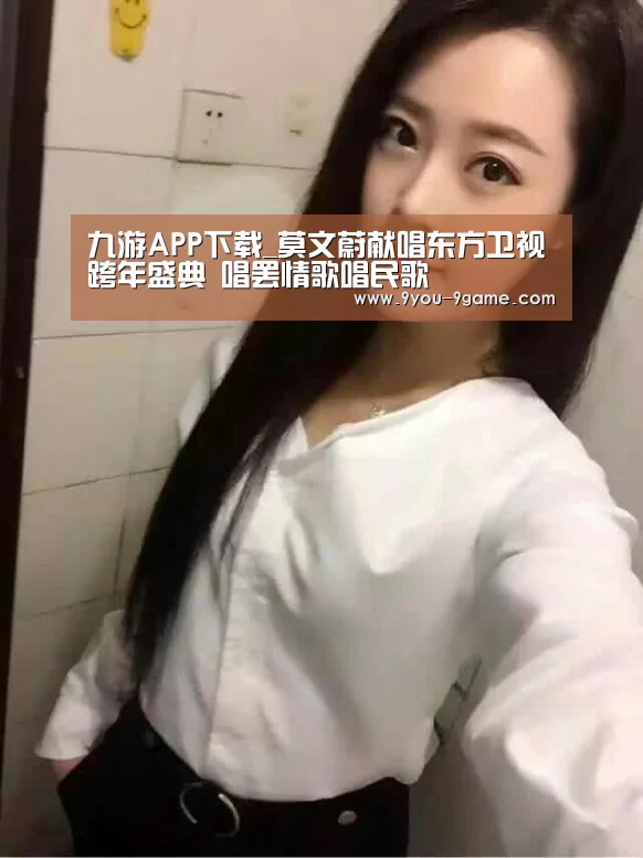 九游APP下载
