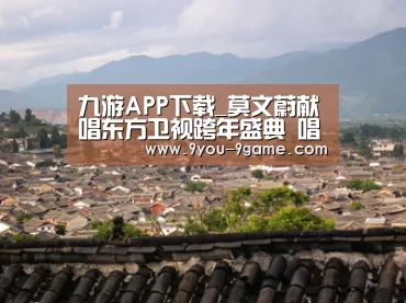 九游游戏中心