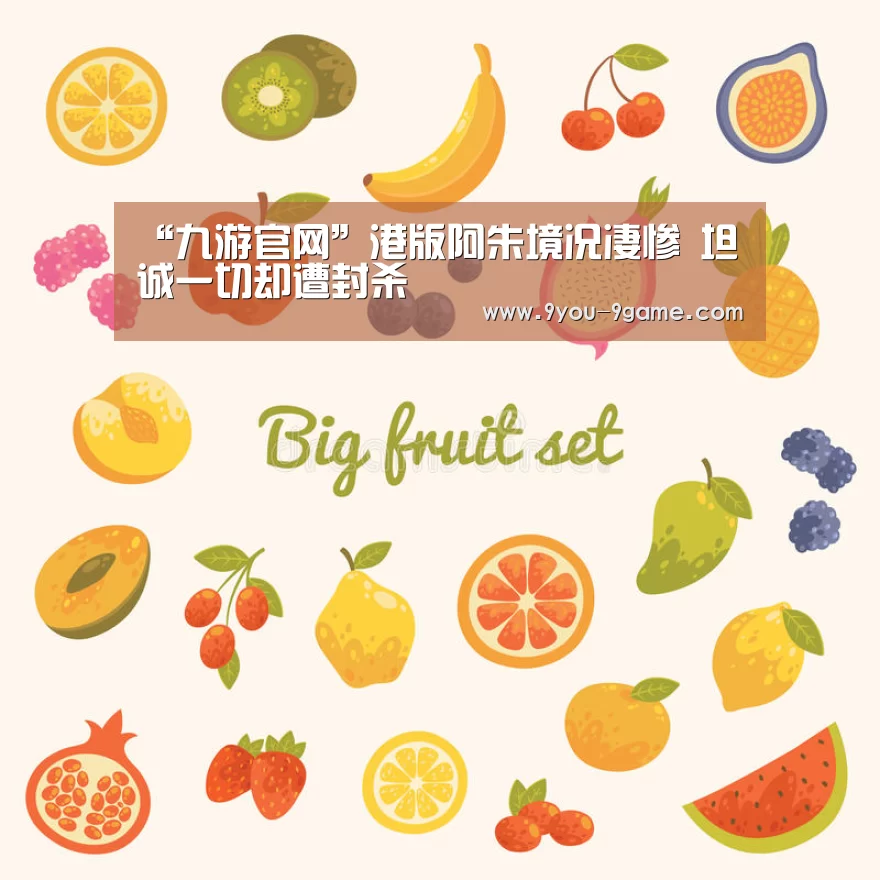 九游APP下载