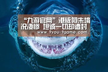 九游官网