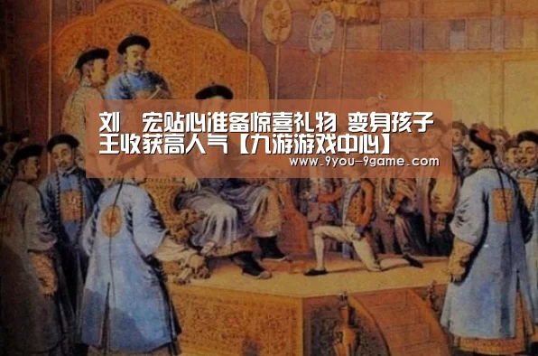 九游游戏