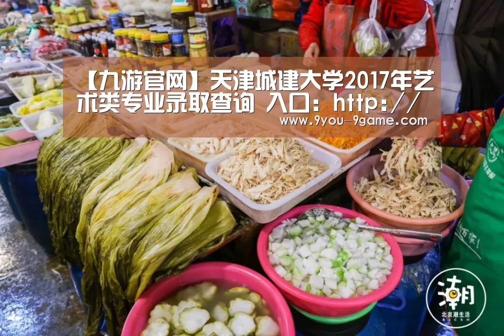 九游APP下载