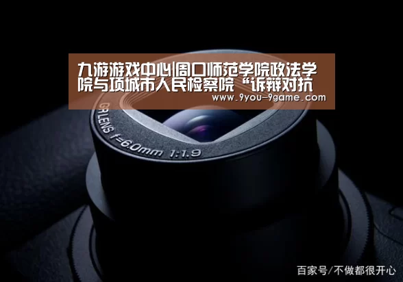 九游官网