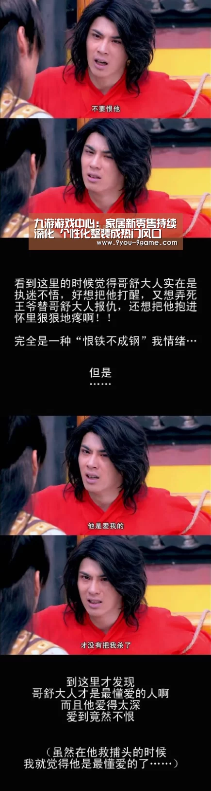 九游APP下载