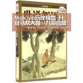 九游游戏