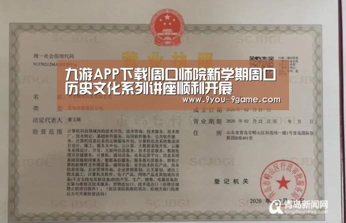 九游游戏中心