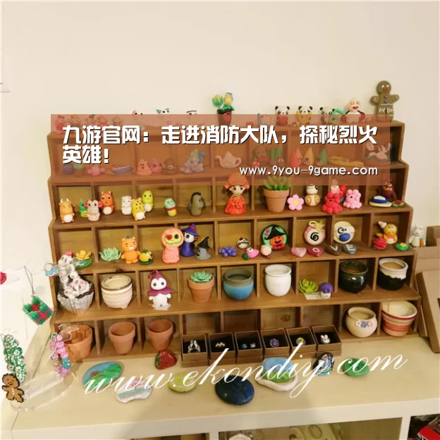 九游游戏