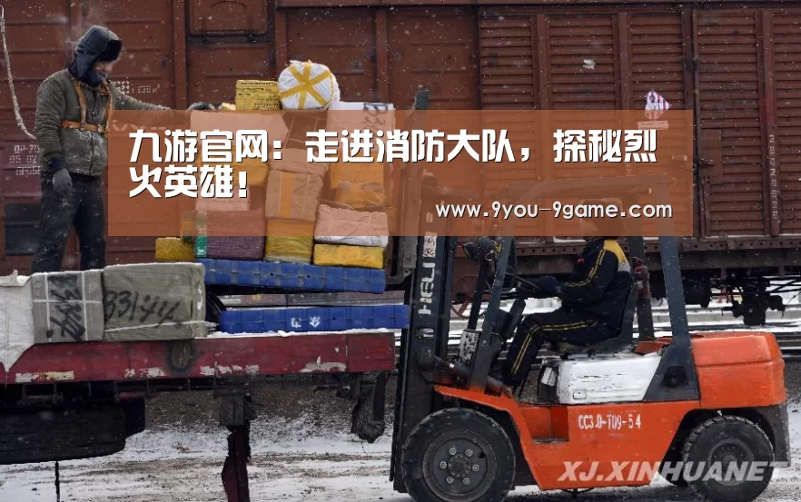 九游官网