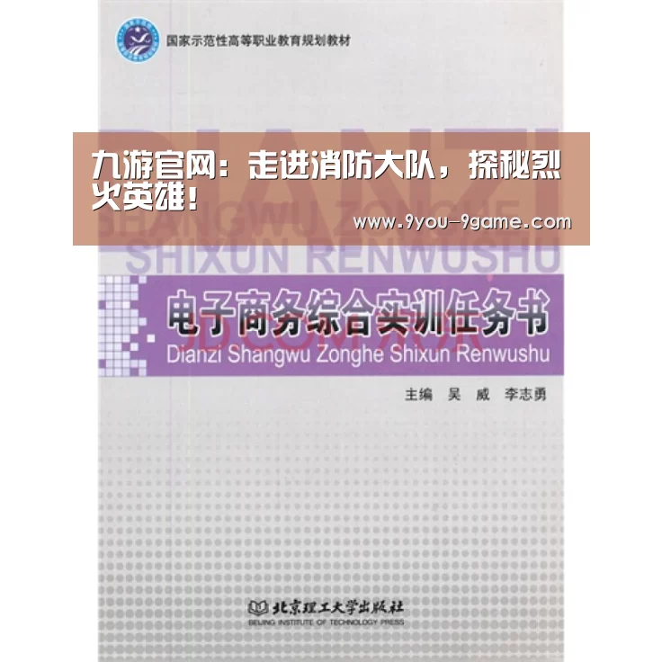 九游游戏