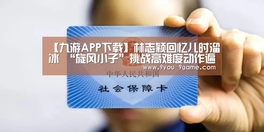 九游官网