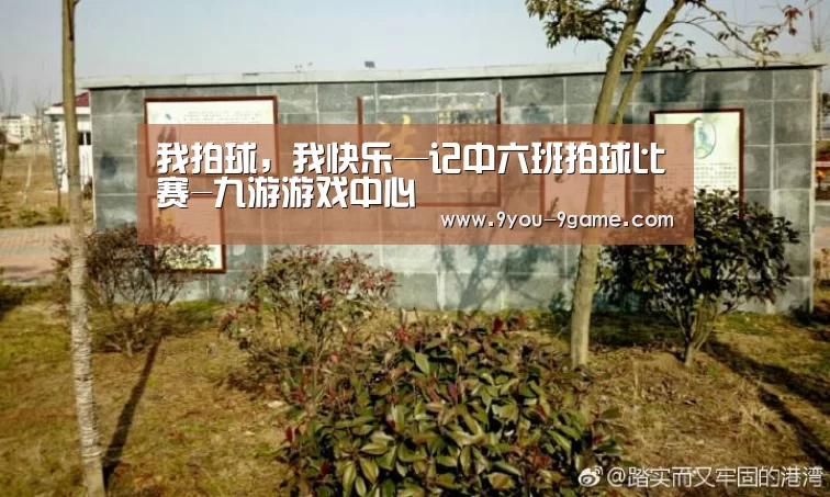 九游APP下载