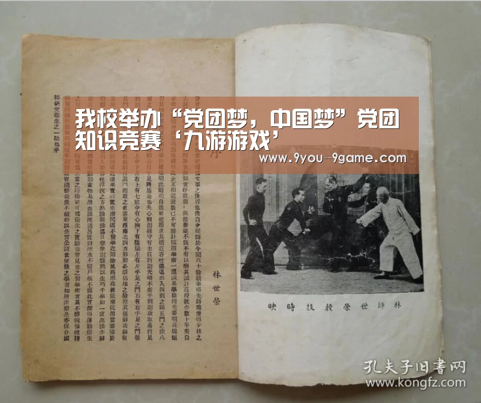 九游APP下载