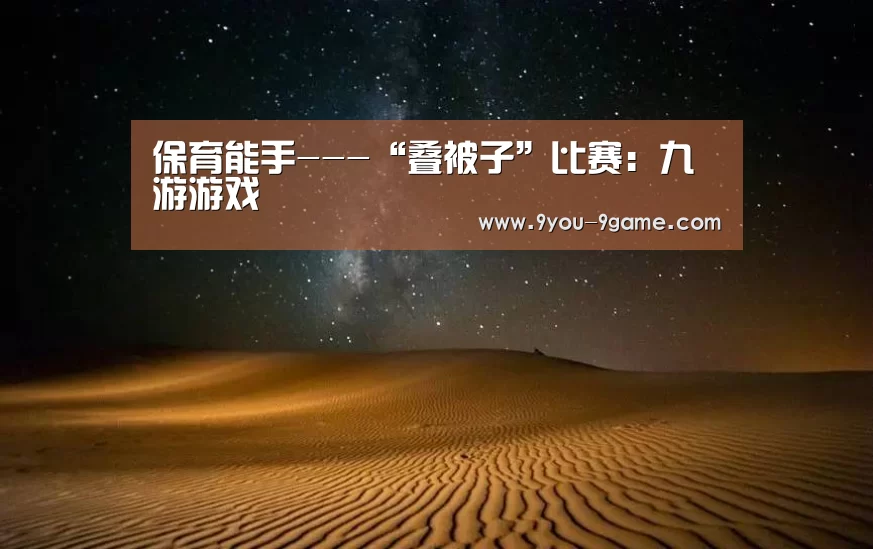 九游官网