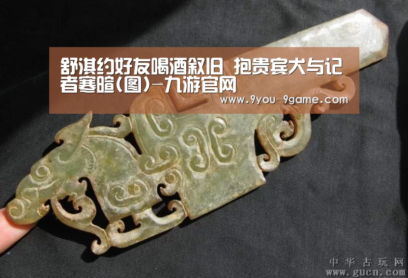 九游游戏