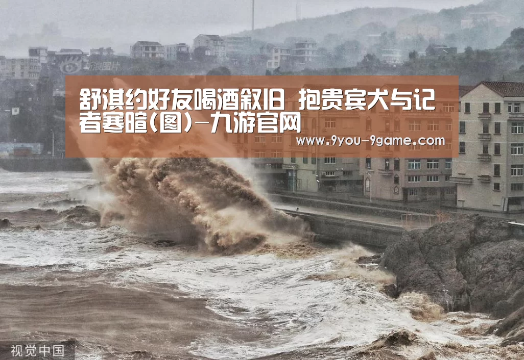 九游APP下载