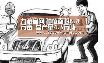 九游APP下载