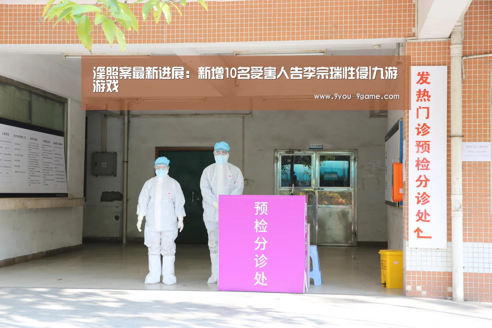 九游APP下载