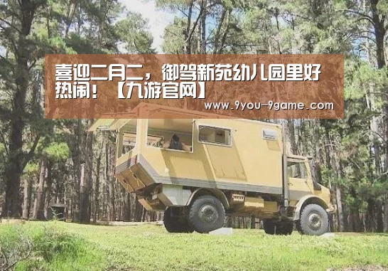 九游游戏