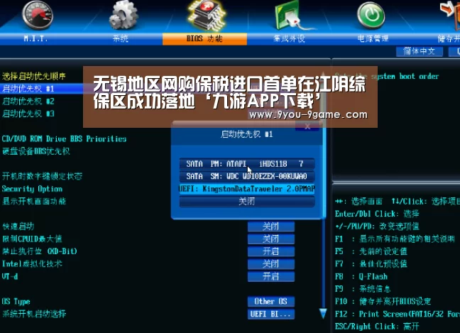九游APP下载