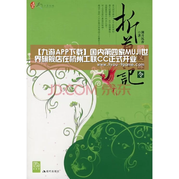九游APP下载