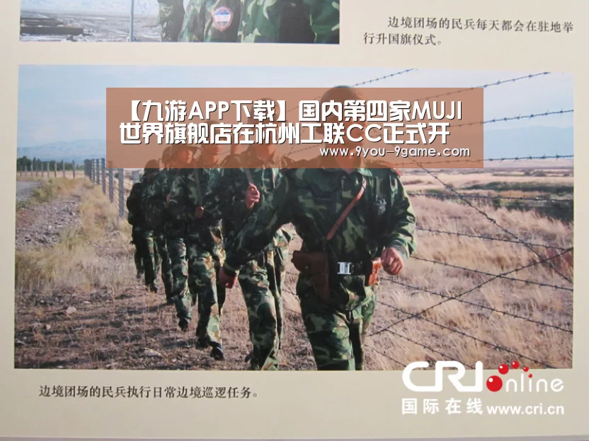 九游APP下载