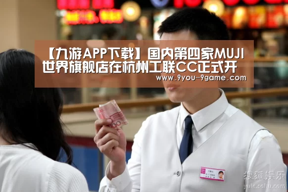 九游APP下载