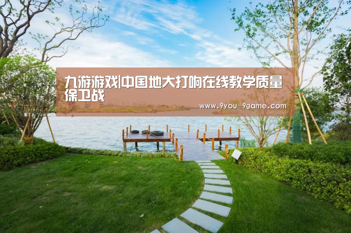 九游APP下载