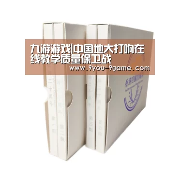 九游游戏