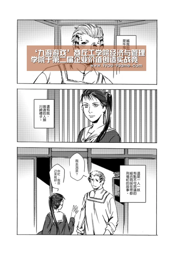 九游APP下载