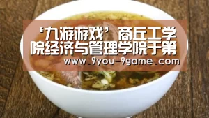九游APP下载