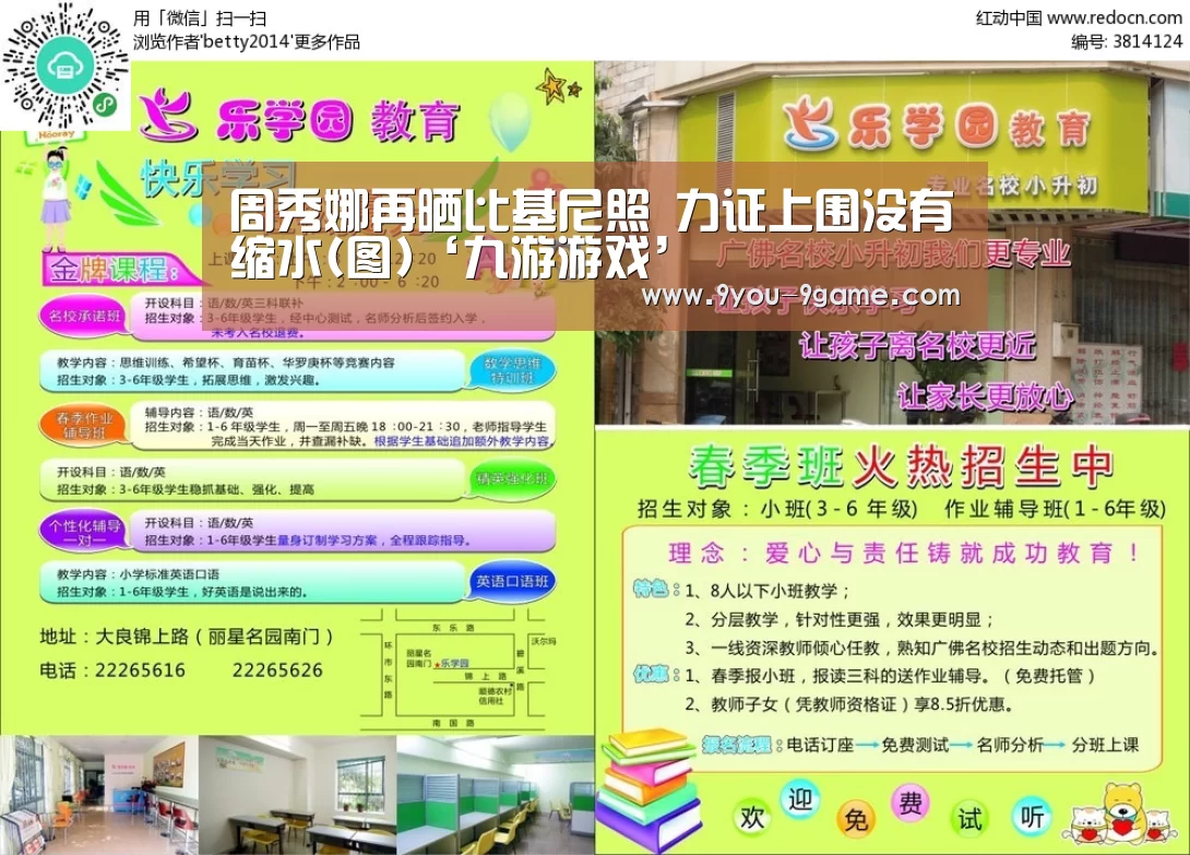 九游APP下载